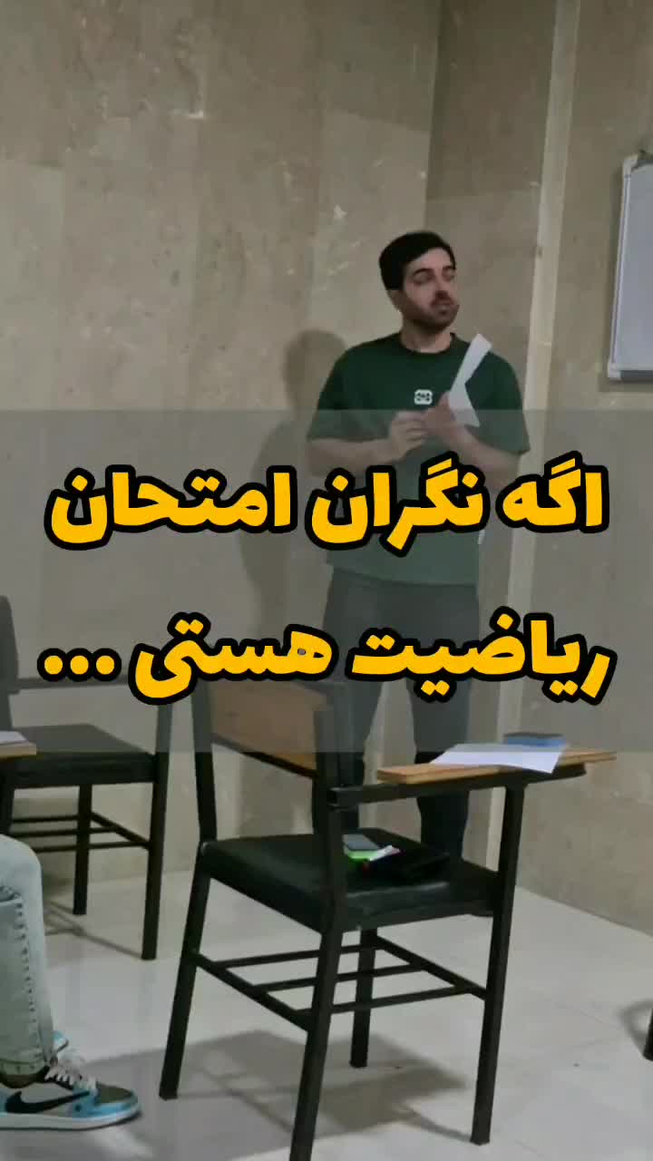 تدریس خصوصی ریاضی با مهندس آبیار|خدمات آموزشی|شهریار, |دیوار