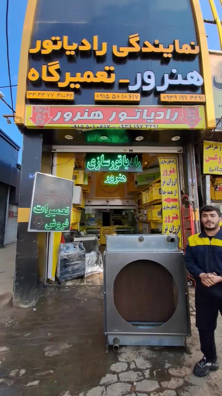 رادیاتورصنعتی دیزل ژنراتور موتوربرق موتور زمینی|ماشین‌آلات صنعتی|مشهد, هفده شهریور|دیوار