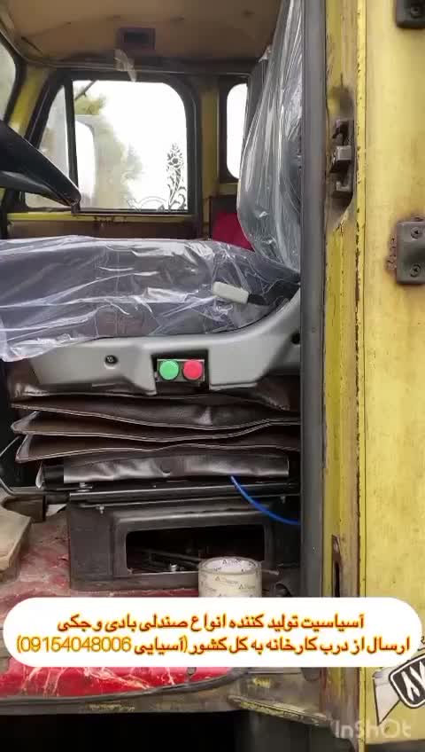 صندلی بادی جکی کامیون تراکتور لودر|قطعات یدکی و لوازم جانبی|زاهدان, |دیوار