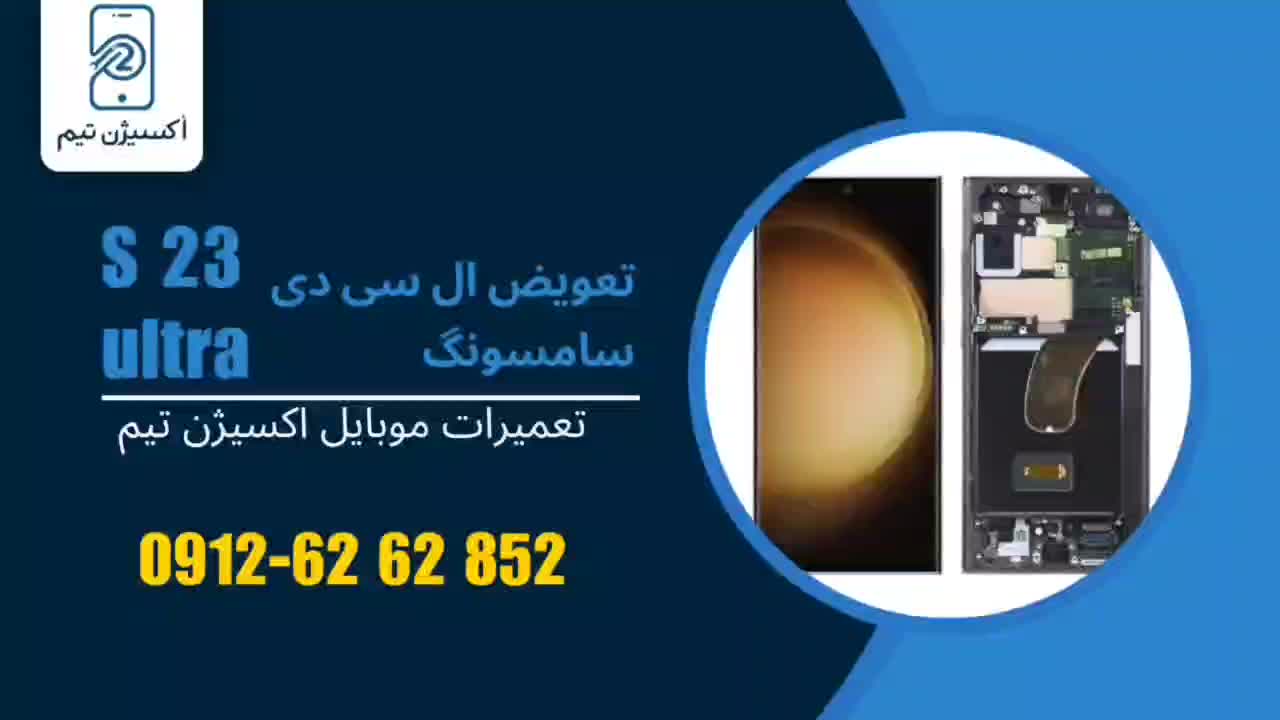 تعمیرات موبایل سامسونگ و آیفون تعویض ال سی دی .گلس|خدمات رایانه‌ای و موبایل|تهران, مرزداران|دیوار