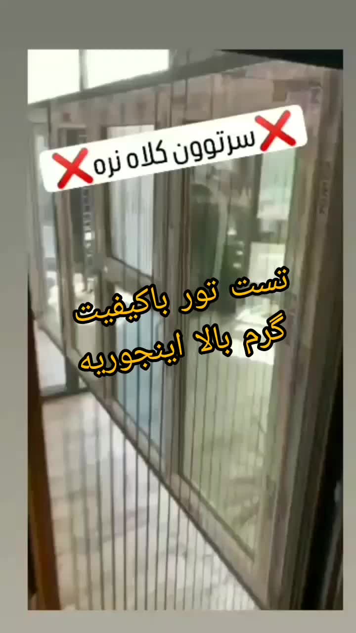 مرکز تخصصی تولید توری پلیسه در کرمان|خدمات پیشه و مهارت|کرمان, |دیوار