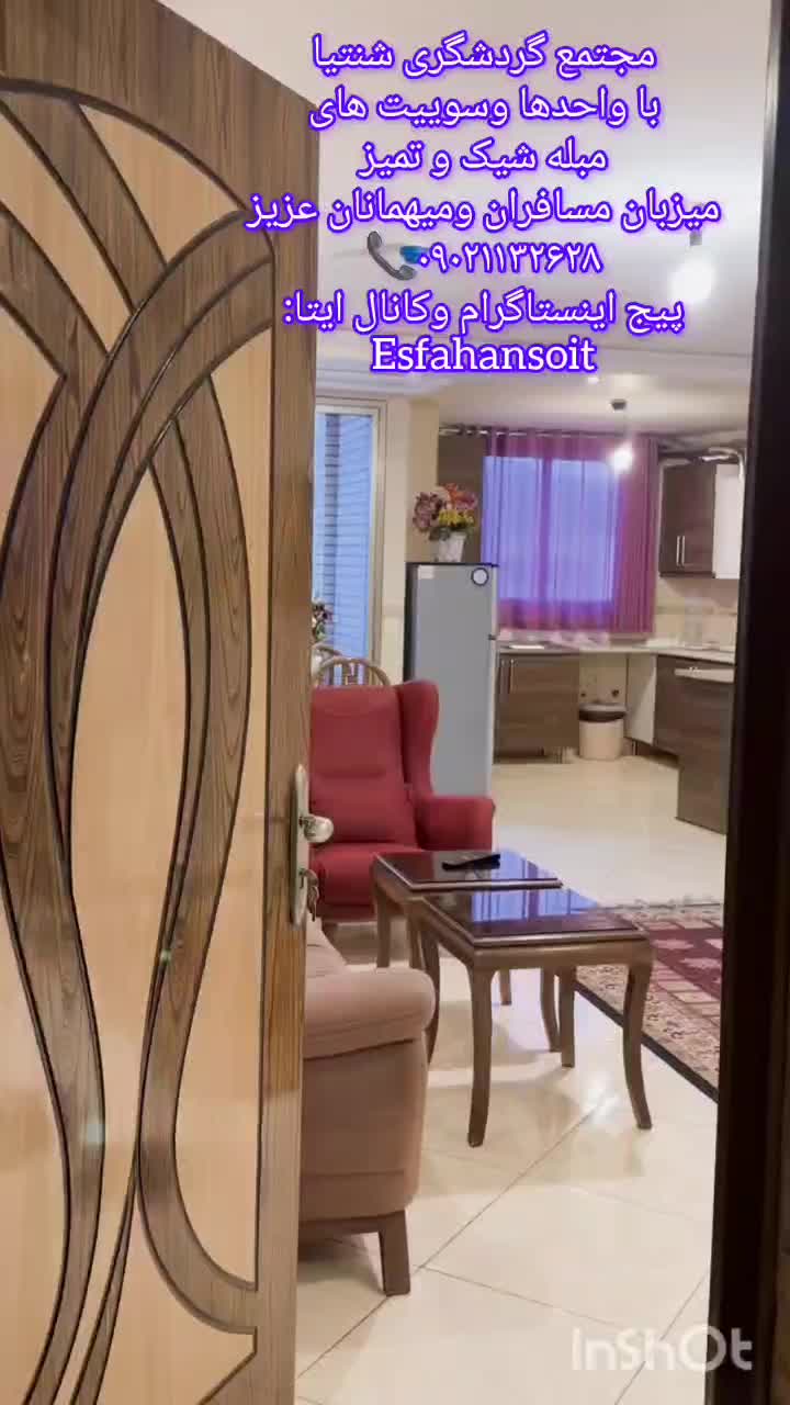 سوئیت آپارتمان مبله شیک و جکوزی دار|اجارهٔ کوتاه‌مدت آپارتمان و سوئیت|اصفهان, نقش جهان|دیوار