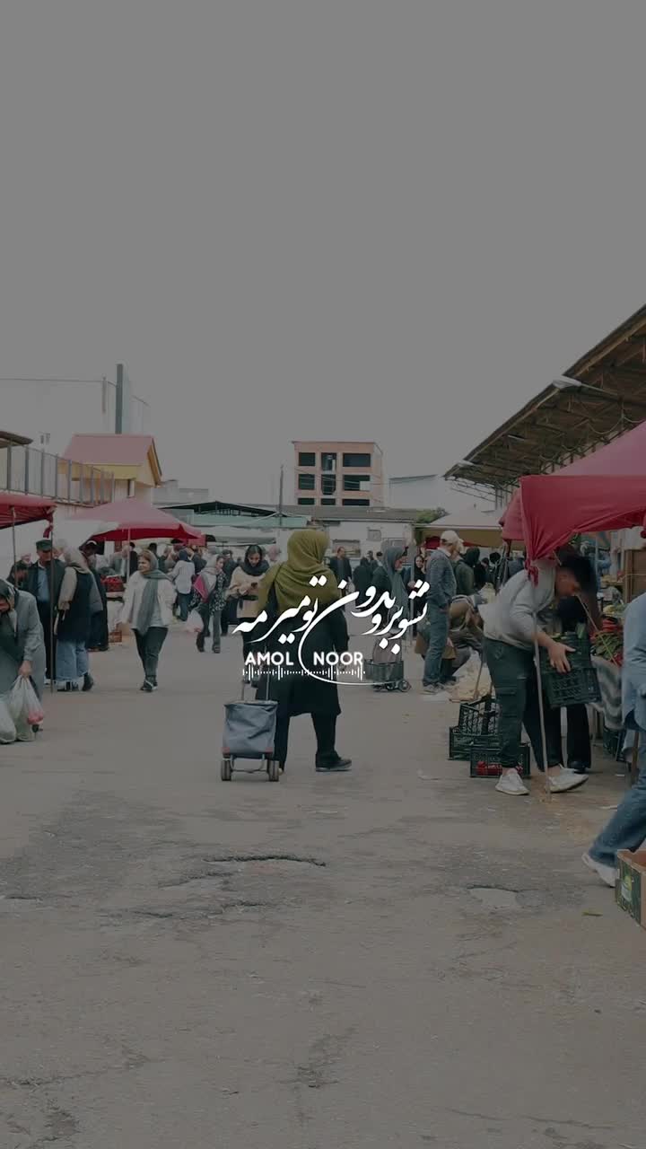 فروش مغازه ۲۰ متری در بازار مرکزی آمل|فروش مغازه و غرفه|آمل, |دیوار