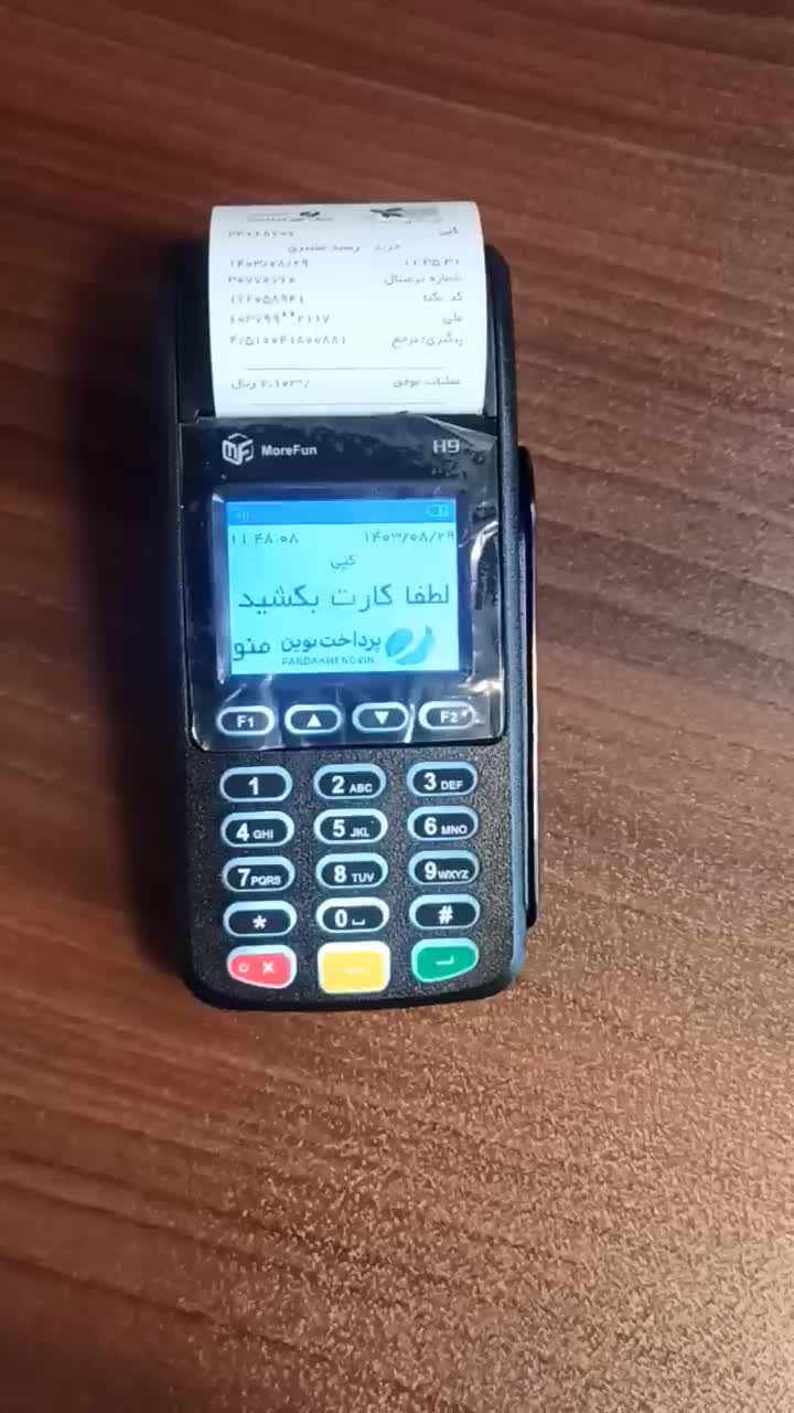 فروش کارتخوان بیسیم مورفان H9 سیار (POS)|فروشگاه و مغازه|زاهدان, |دیوار