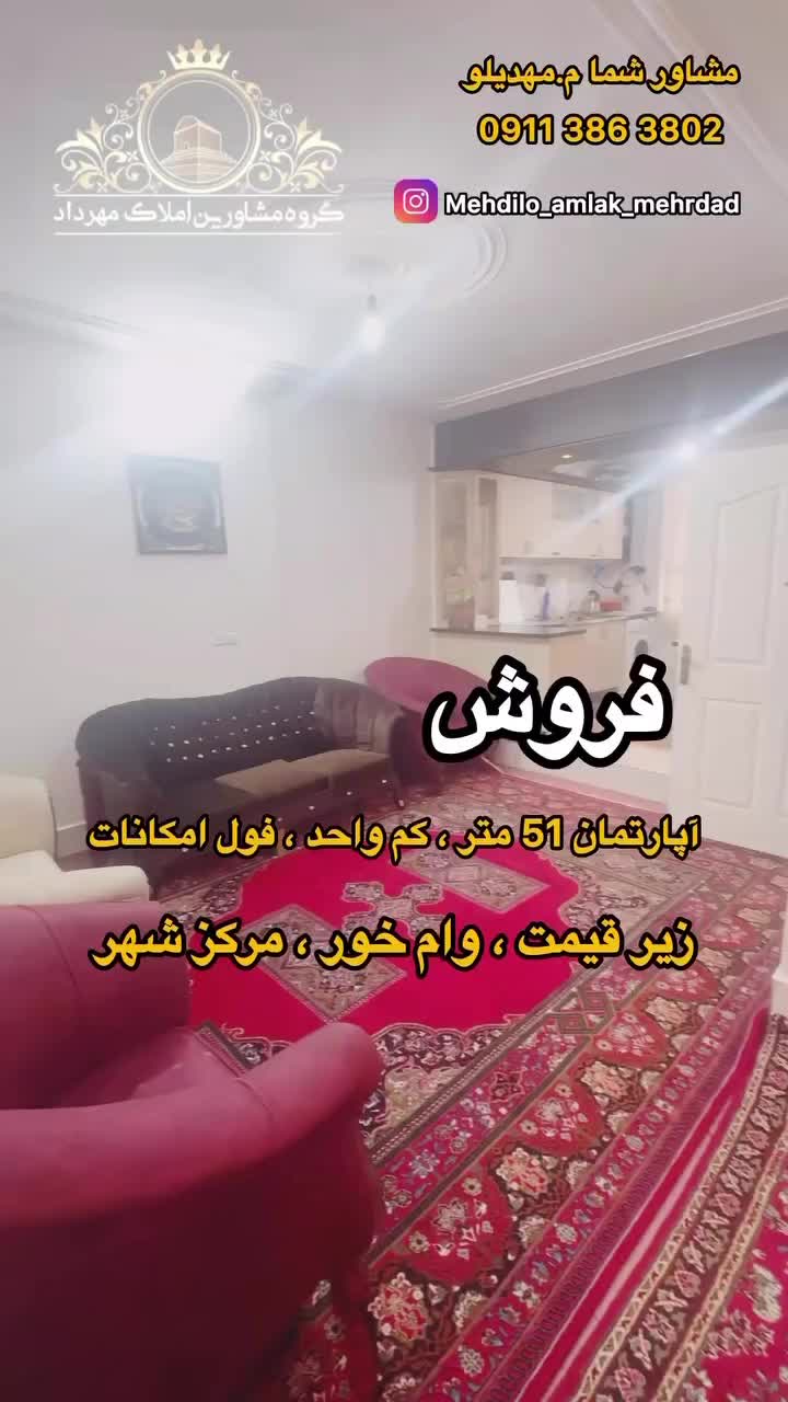 آپارتمان ۵۲متر ، حوالی منبع اب مصلی ، مناسب خرید|فروش آپارتمان|ابهر, |دیوار