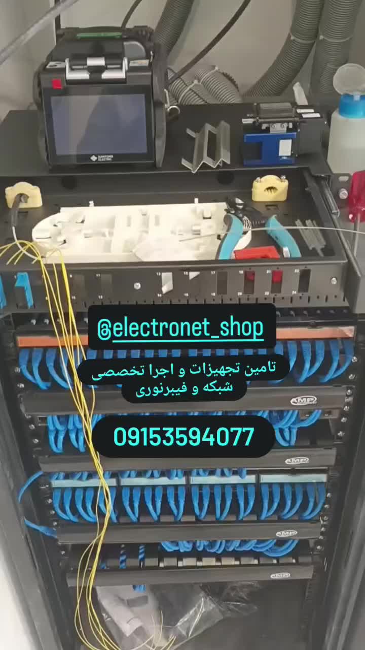 فیوژن فیبرنوری|مودم و تجهیزات شبکه|مشهد, سعد آباد|دیوار