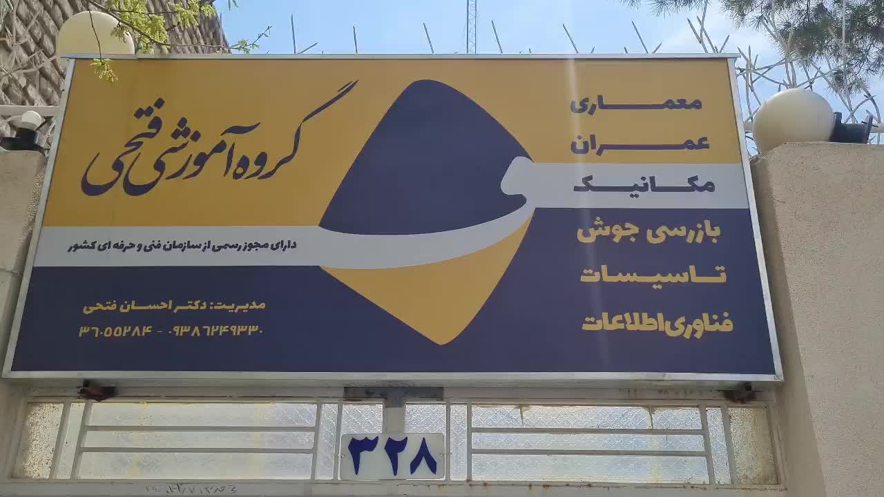 آموزش سالیدورک اتوکد پریمیر فتوشاپ افترافکت بلندر|خدمات آموزشی|مشهد, فرهنگ|دیوار