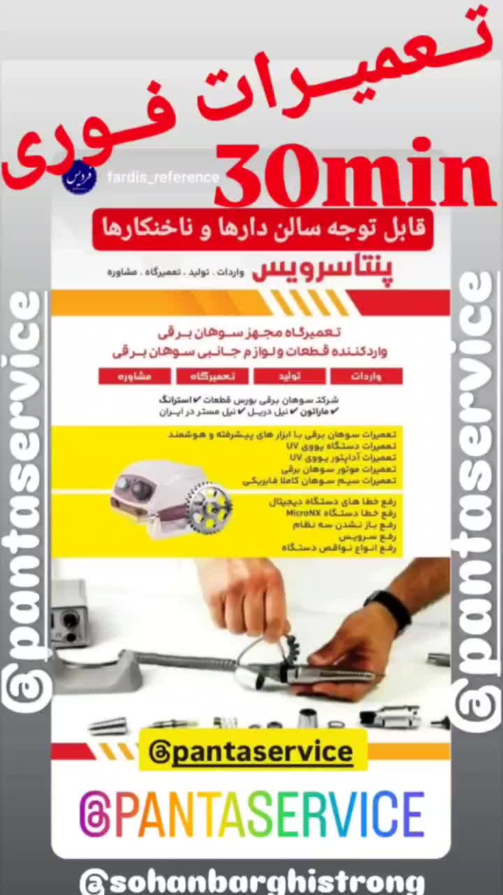 خرید و فروش سوهان برقی هندپیس معاوضه با طلا|آرایشی، بهداشتی، درمانی|فردیس, منظریه|دیوار