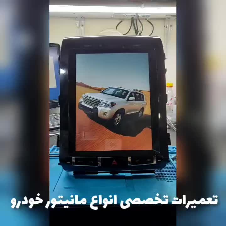 تعمیرات مانیتور خودرو تعمیر ضبط با ضمانت|موتور و ماشین|تهران|دیوار