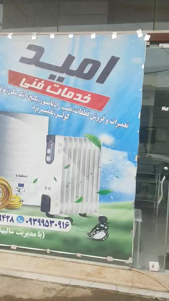سرویس ونصب وتعمیرات و فروش پکیج ،کولرابی وابگرمکن|خدمات پیشه و مهارت|محمدیه-قزوین, |دیوار