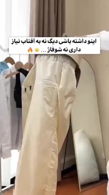 لباس خشک کن برقی خشک کن لباس کاور دار|ماشین لباسشویی و خشک‌کن لباس|شیراز, بازار|دیوار