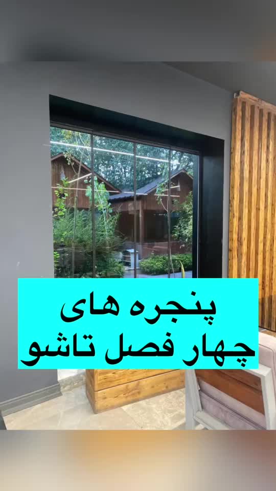 شیشه بالکن تاشو شیشه سکوریت نشکن میرال حمام شیشه|خدمات پیشه و مهارت|کرج, شهرک بنفشه|دیوار