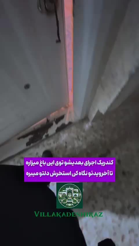 اجاره ویلا استخر اب گرم|اجارهٔ کوتاه‌مدت ویلا و باغ|شیراز, گویم|دیوار