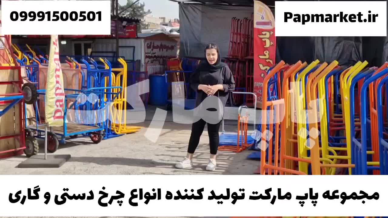 باربر دستی فلز چهار چرخ ۴ گاری حمل ترولی (برندپاپ)|ابزارآلات|تهران, نازی‌آباد|دیوار