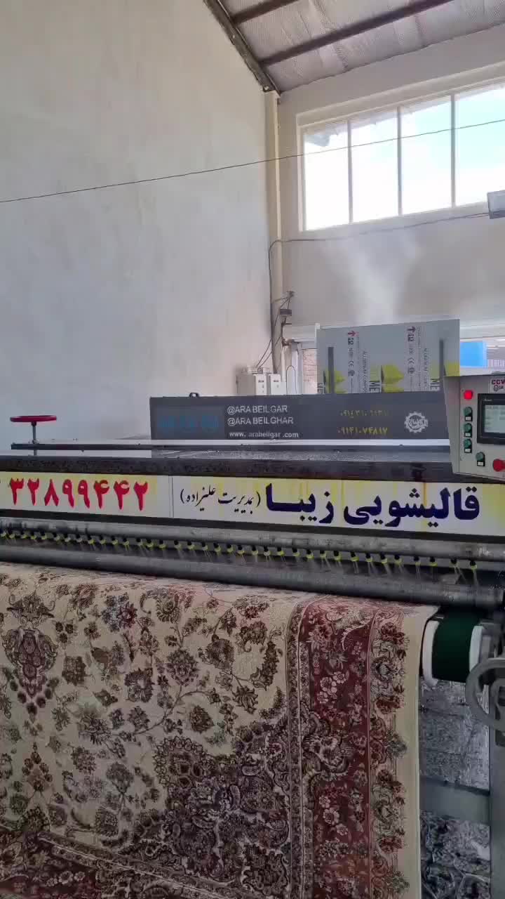 قالیشویی زیبا|خدمات نظافت|تبریز, |دیوار
