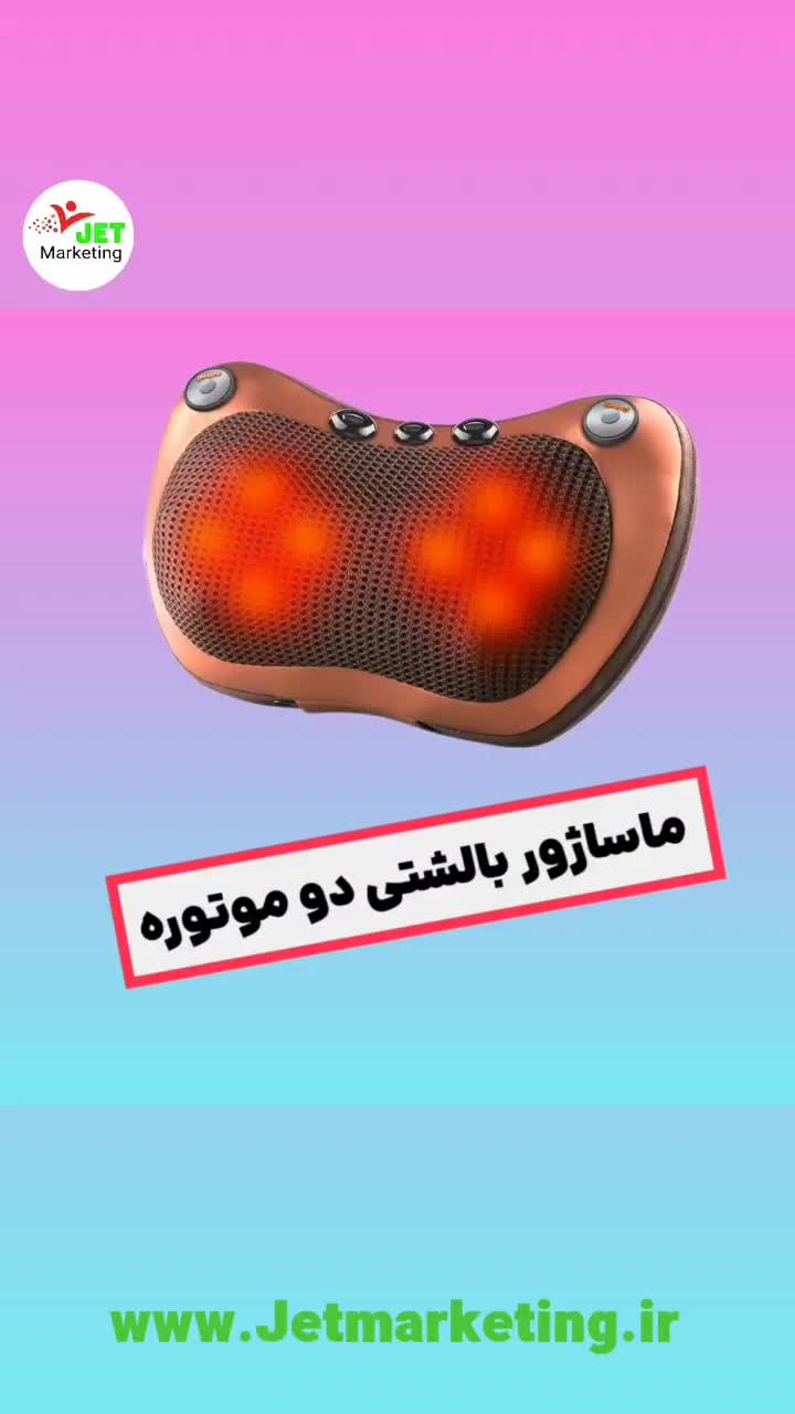 ماساژور بالشتی دو موتوره برقی و فندکی|آرایشی، بهداشتی، درمانی|تهران, امانیه|دیوار