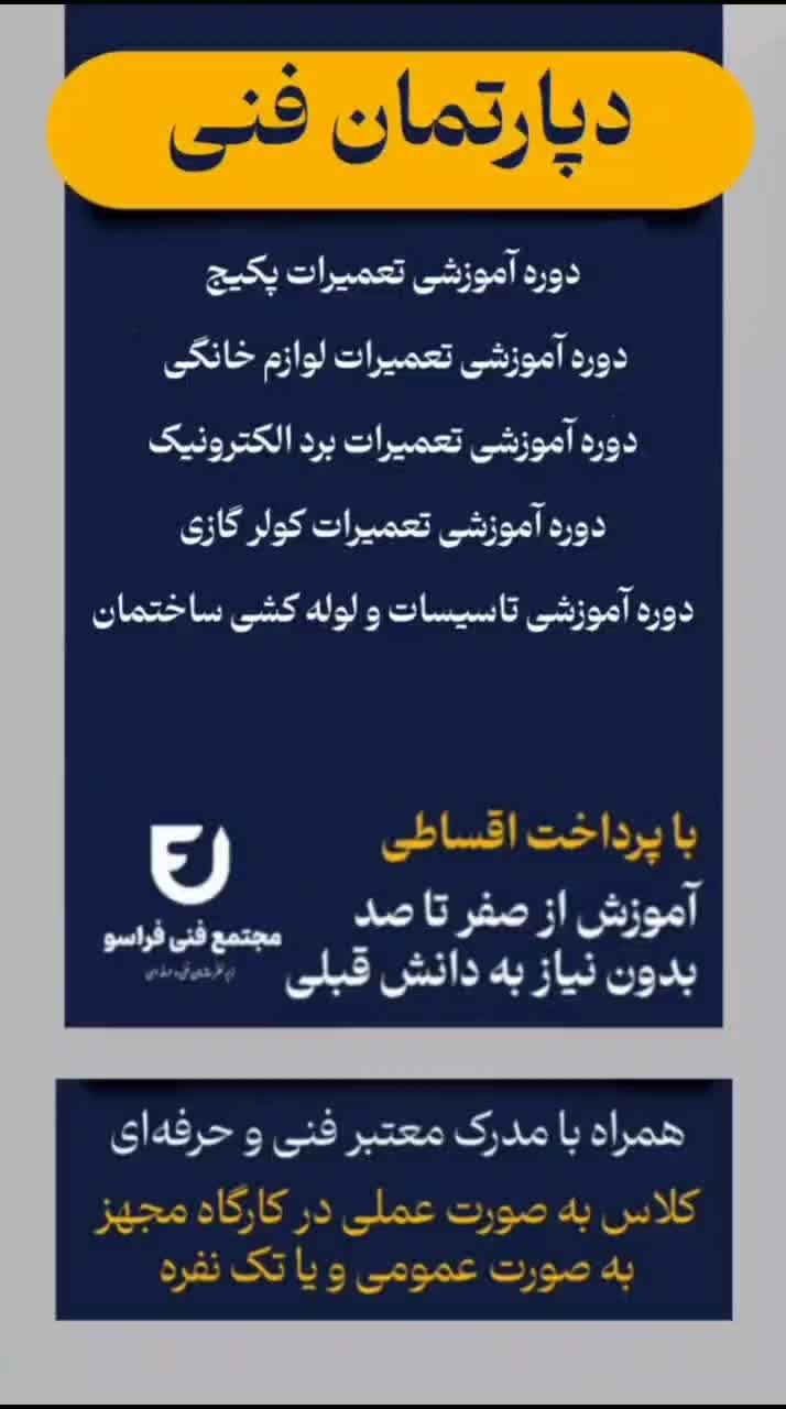 کولرگازی.پکیج.تعمیر لوازم خانگی.برد.آموزش تضمینی|خدمات آموزشی|تبریز, |دیوار