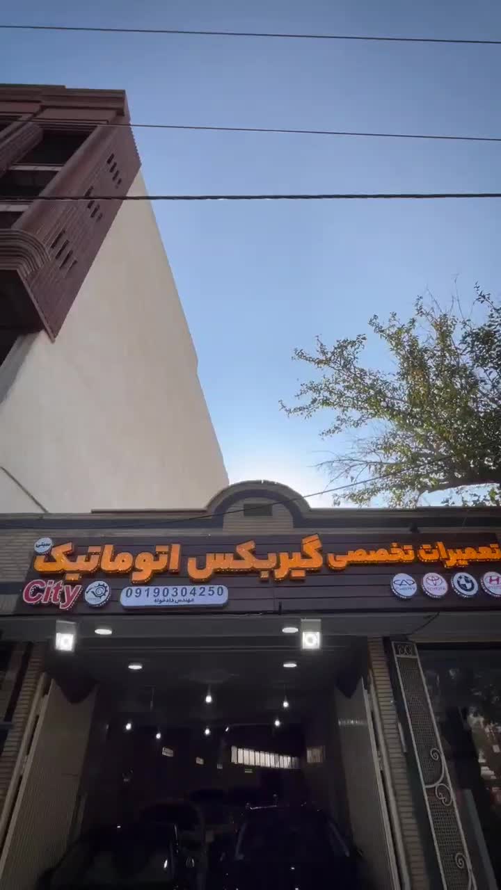 بزرگترین مرکزتعمیر گیربکس اتوماتیک دراستان اصفهان|خدمات موتور و ماشین|اصفهان, خرم|دیوار
