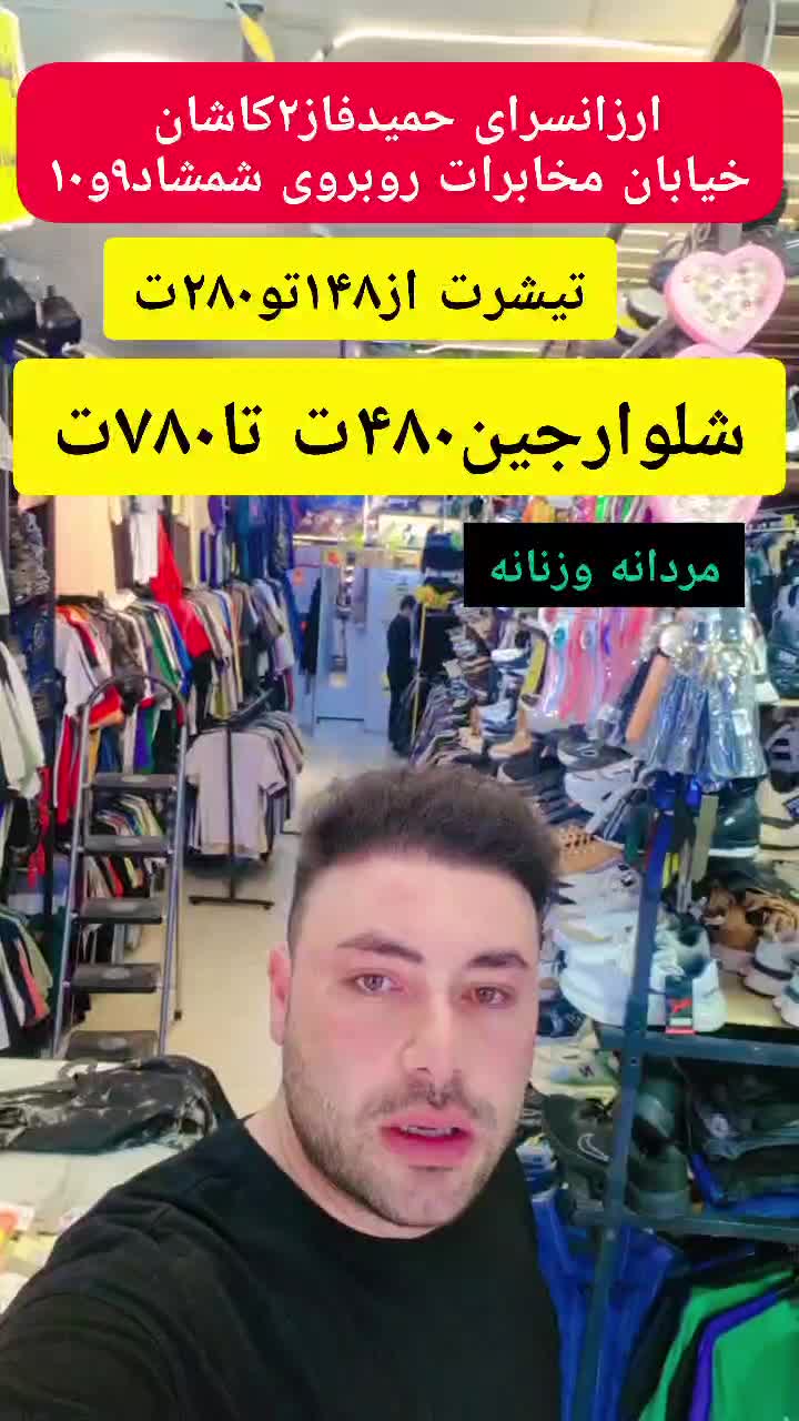 شلوار آک وخوش پوش|لباس|کاشان, فاز ۲ ناجی آباد|دیوار