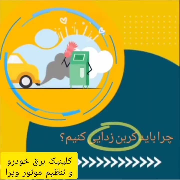 تنظیم موتور کربن زدایی شستشو کاتالیزور باطریسازی|خدمات موتور و ماشین|اصفهان, شاهزید|دیوار
