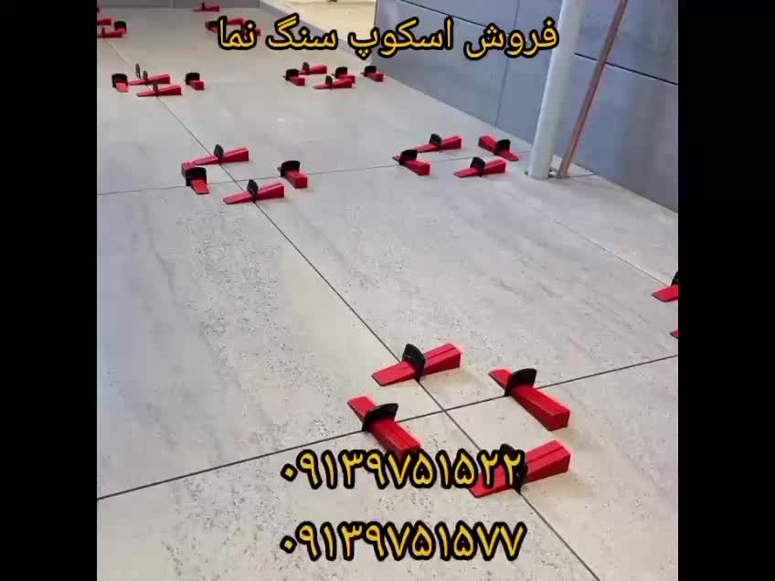 scope(اسکوپ سنگ دهقان پروانه 70)|مصالح و تجهیزات ساختمان|شیراز, اصلاح‌نژاد|دیوار