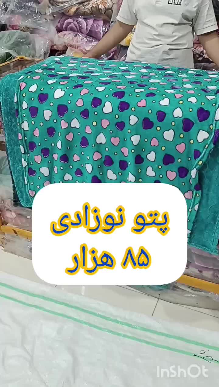 پتو نوزادی زیر قیمت تولیدی|رختخواب، بالش، پتو|کرمانشاه, |دیوار