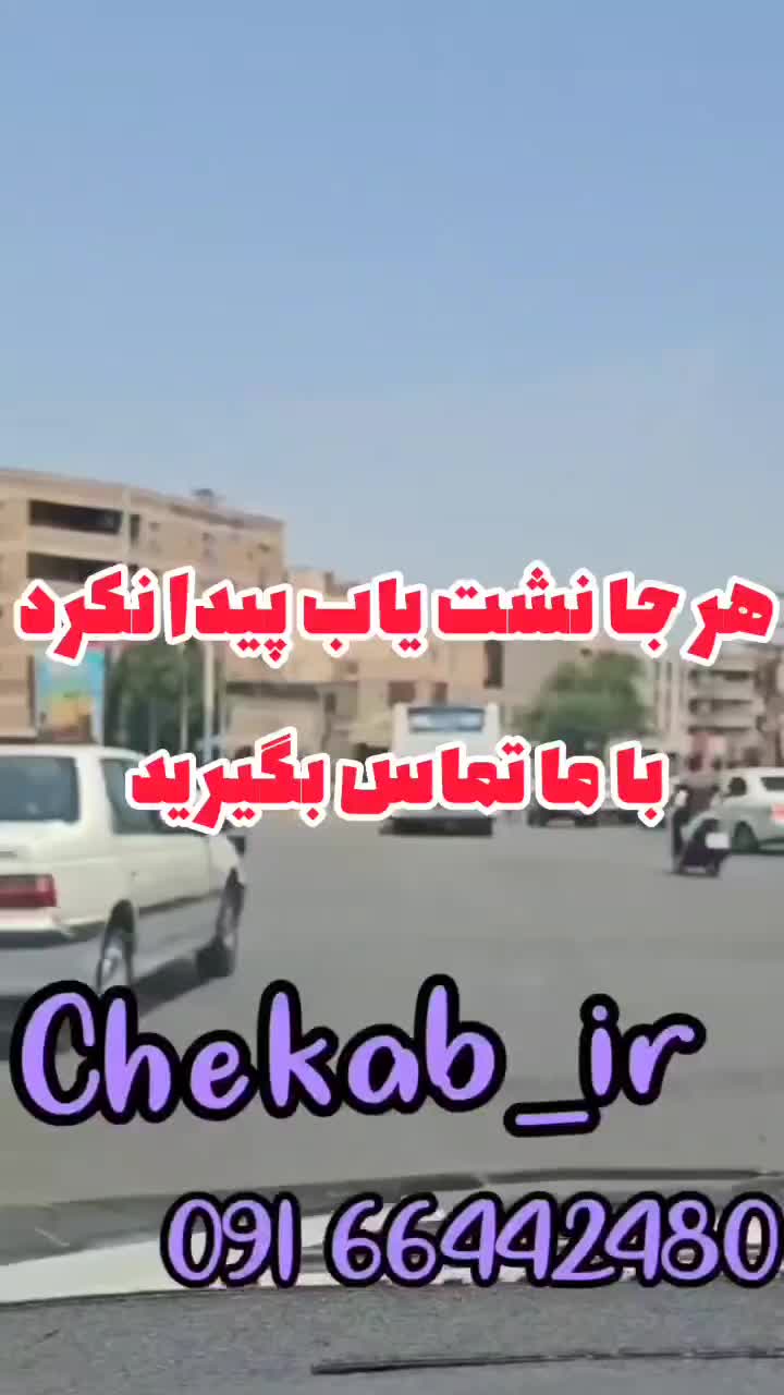 نشت یابی با دستگاه نشتیابی شوشترحومه ضمانت دستگاه|خدمات پیشه و مهارت|شوشتر, |دیوار