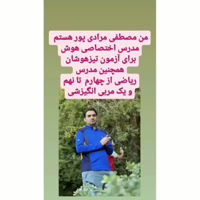 تدریس آنلاین هوش تیزهوشان(تضمینی)|خدمات آموزشی|تهران, امانیه|دیوار