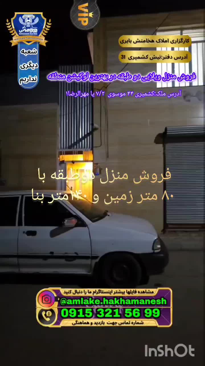 منزل ویلای۲طبقه بهترین‌ لویشن کشمیری مهرگان رسالت|فروش خانه و ویلا|مشهد, خواجه ربیع|دیوار