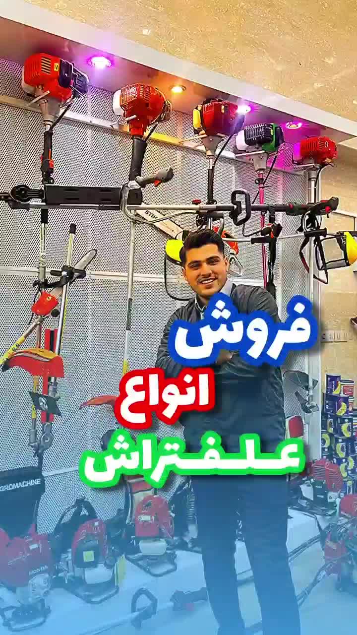 کفکش علفتراش دریل اره بنزینی بتن کن کاربراتور دار|ماشین‌آلات صنعتی|رشت, دیلمان|دیوار
