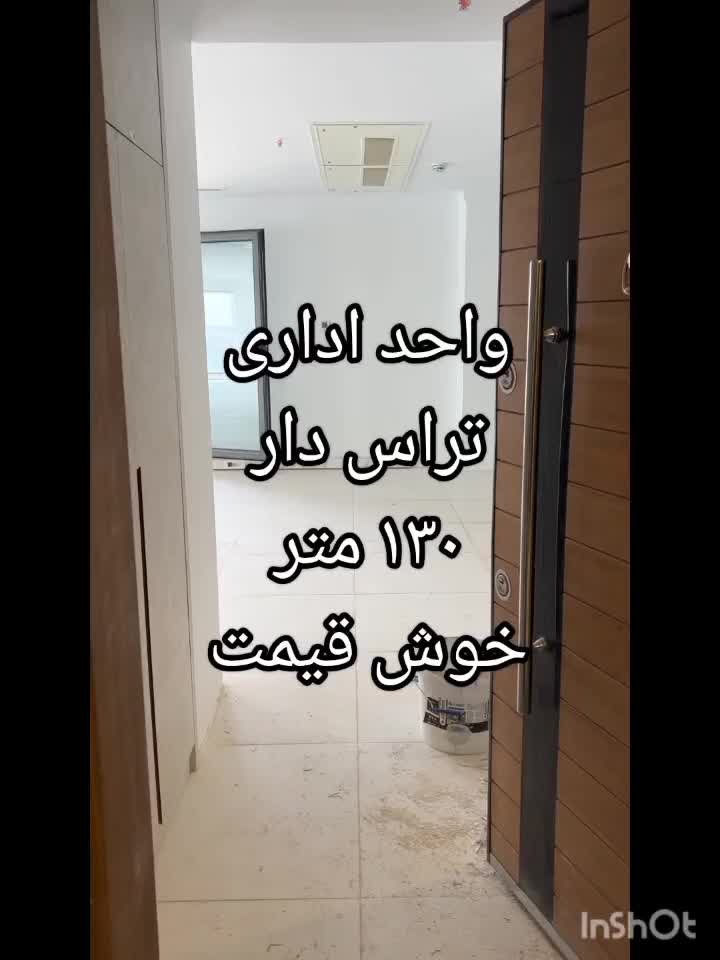 برج‌اداری دریاچه /۱۳۰ متر/تراس دار|اجارهٔ دفتر کار، اتاق اداری، مطب|تهران, دریاچه شهدای خلیج فارس|دیوار