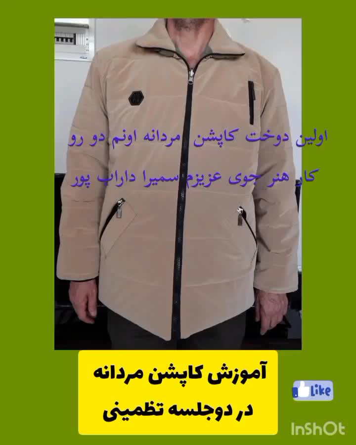 آموزش تخصصی خیاطی و طراحی لباس با مدرک|خدمات آموزشی|اصفهان, آهنگران|دیوار