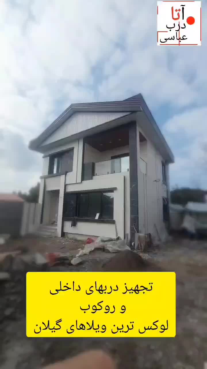 تولید درب فومیز اتاق و سرویس /ضدسرقت/پنجره|خدمات پیشه و مهارت|خشکبیجار, |دیوار