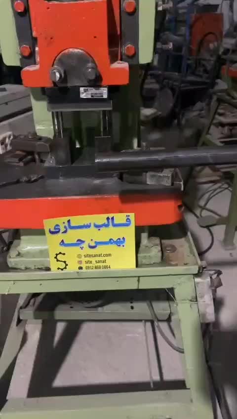 پرس پانچ|ماشین‌آلات صنعتی|کرج, درختی|دیوار