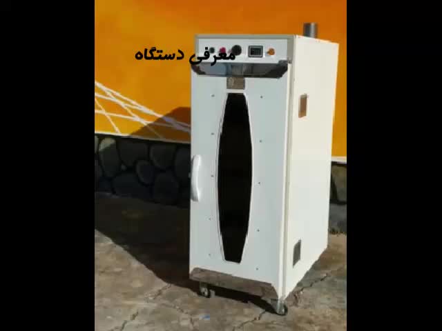 ماشین خشک کن انگور دو هزار تا شش هزار کیلو روزانه|ماشین‌آلات صنعتی|مشهد, جانباز|دیوار