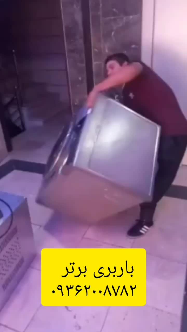 باربری شهرک وحدت،بنفشه ،منظریه بانرخ دولتی|خدمات حمل و نقل|فردیس, شهرک وحدت|دیوار