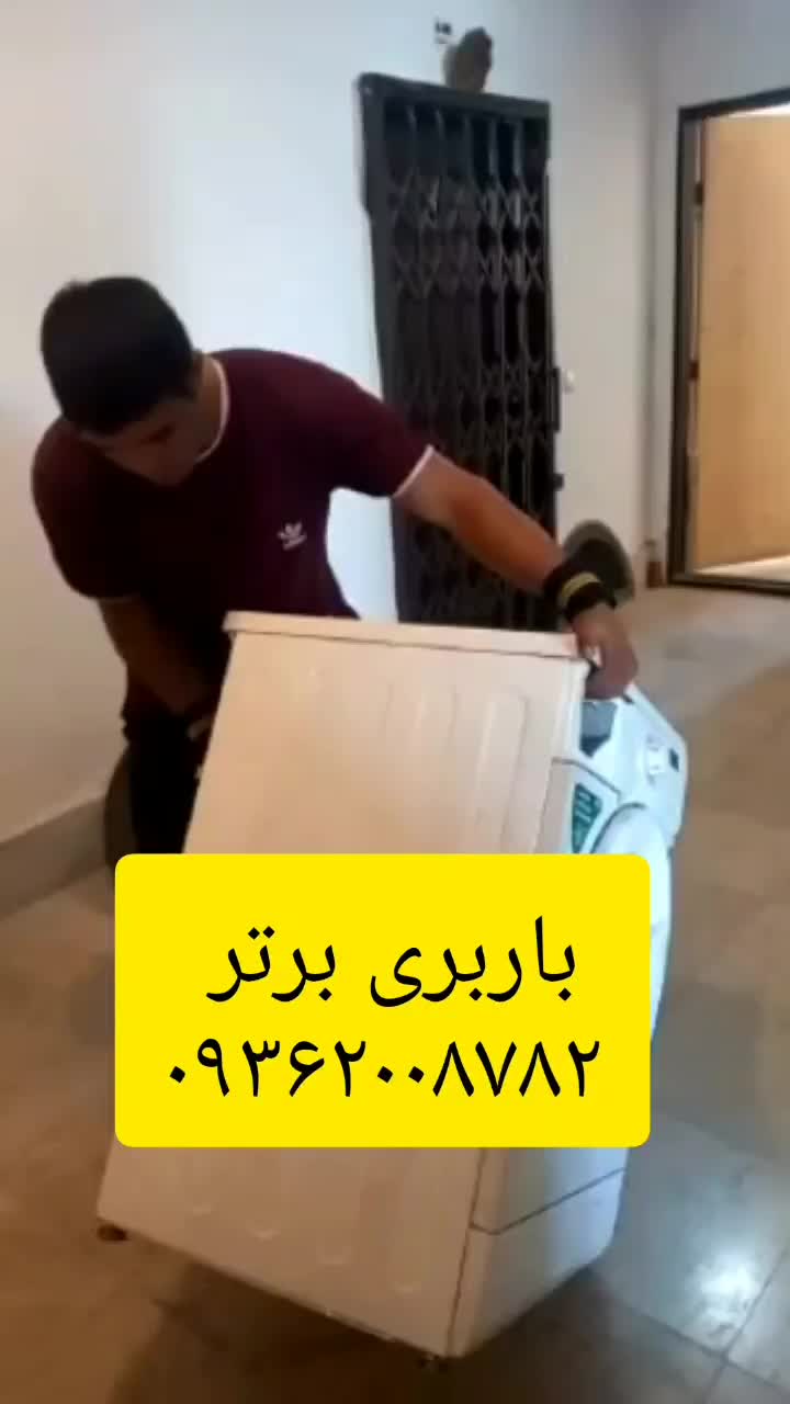 باربری زیبادشت،فرخ آباد،چمران،فردوسی باخاور ۶متری|خدمات حمل و نقل|محمدشهر, |دیوار