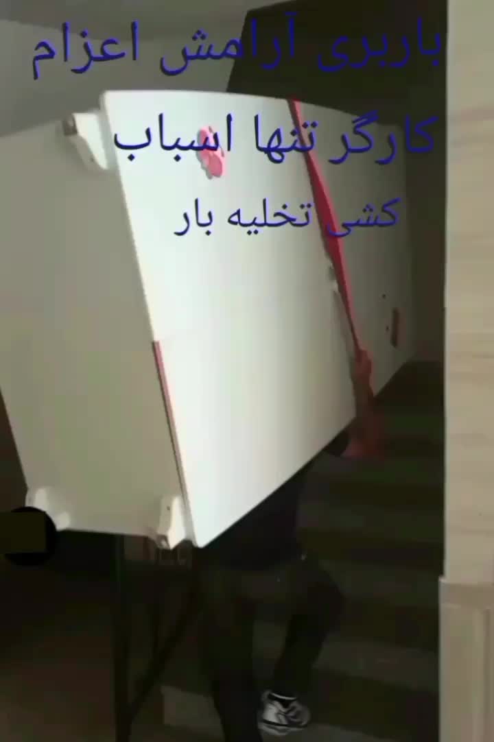 خدمات باربری آرامش اعزام کارگر کامیون.بسته بندیvip|خدمات حمل و نقل|مشهد, الهیه|دیوار