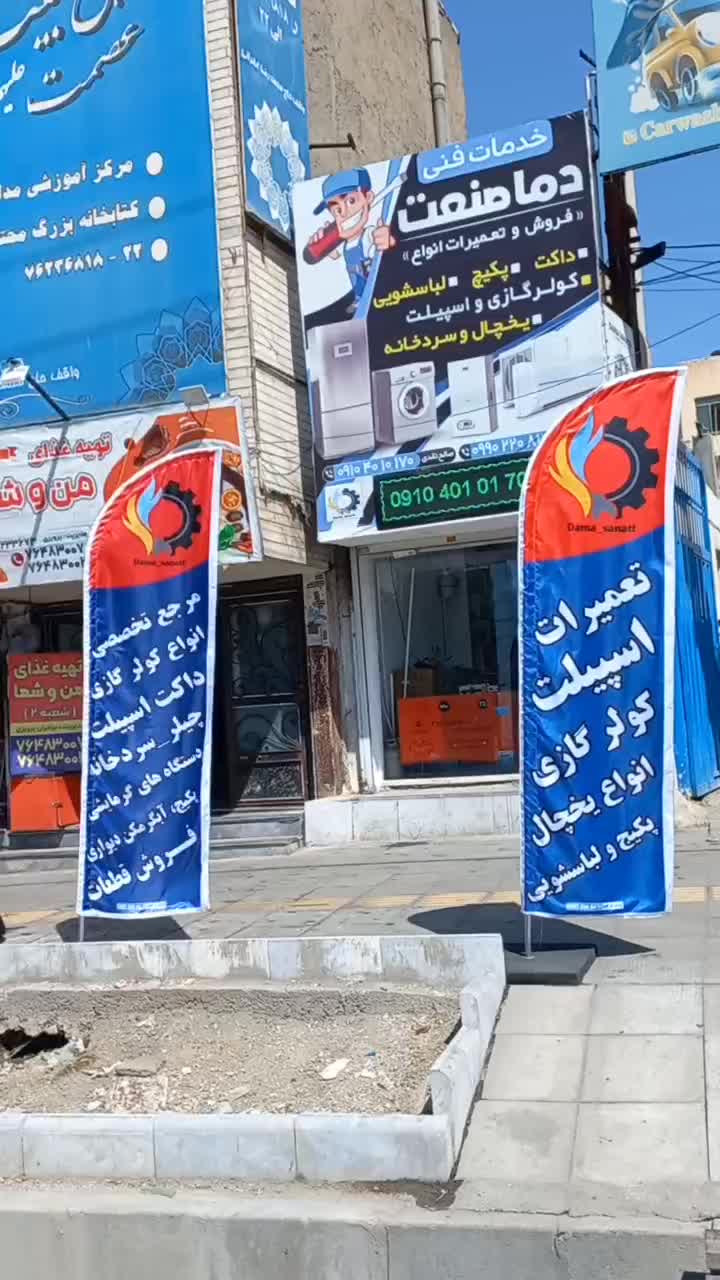تعمیرات تمامی یخچال*پکیج*اسپیلت،کولرگازی*درمحل|خدمات پیشه و مهارت|بومهن, |دیوار