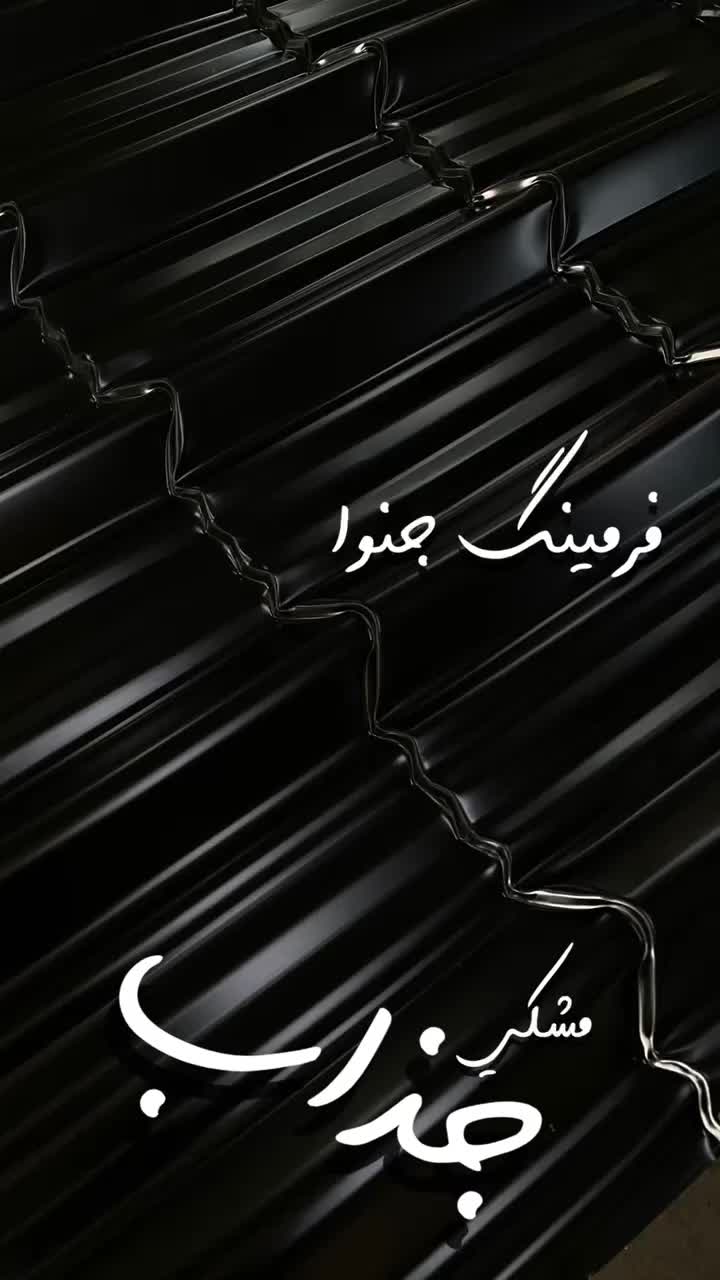 سقف شیروانی پروفیل ورق گالوانیزه نبشی پرچین|خدمات پیشه و مهارت|مشهد, شهید مطهری|دیوار