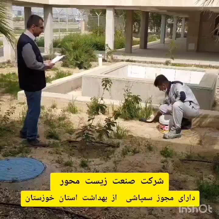 شرکت سمپاشی سوسک آلمانی ساس موریانه زدایی،سم پاشی|خدمات نظافت|بندر ماهشهر, |دیوار