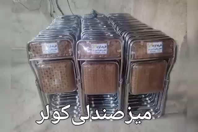 ظروف کرایه و تشریفات مراسمات و مجالس قم|خدمات پذیرایی، مراسم|قم, گلزار|دیوار