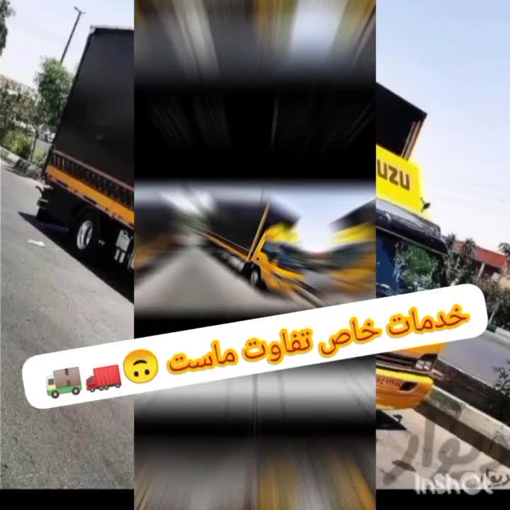 خدمات تخصصی اسباب کشی خراسان بار بزرگ vip درجه1|خدمات حمل و نقل|مشهد, فارغ التحصیلان|دیوار