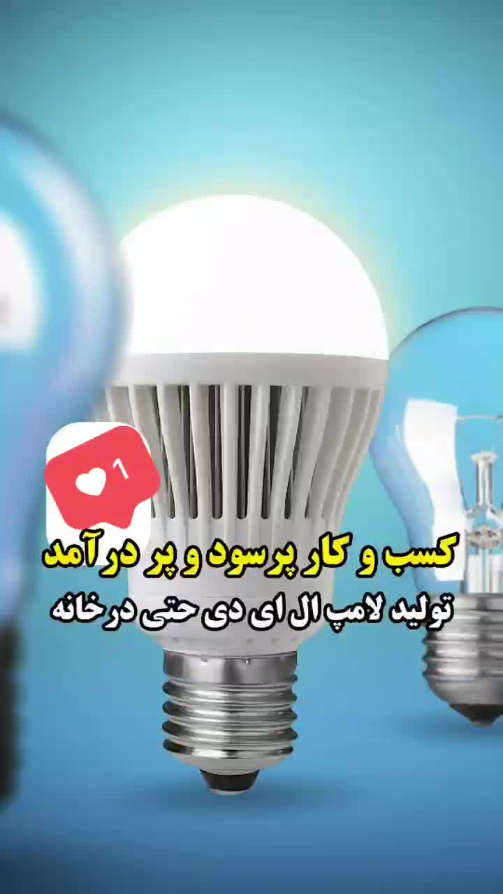 جعبه لامپ / کارتن لامپ|لامپ و چراغ|اصفهان, رزمندگان|دیوار