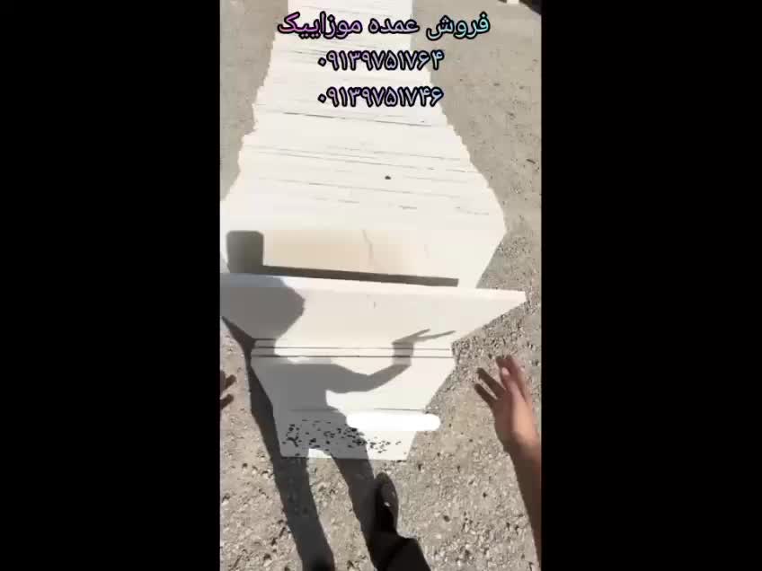 موزاییک پر سیمان و نانو کف پوش بتنی و پلیمری|مصالح و تجهیزات ساختمان|اصفهان, آزادگان|دیوار