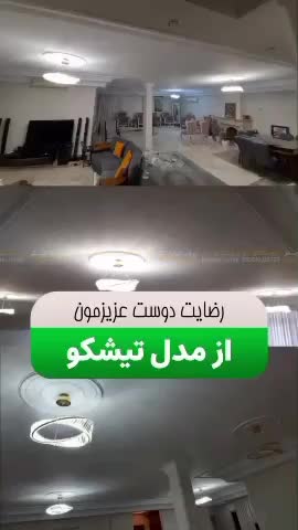 لوستر مدل تیشکو|لوستر و چراغ آویز|تهران, نعمت‌آباد|دیوار