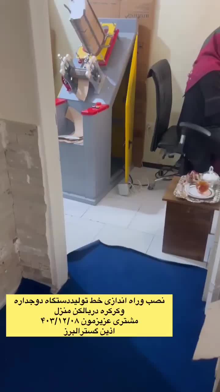 دستگاه دوجداره زن لیوان کاغذی|ماشین‌آلات صنعتی|تهران, شهرک امام خمینی|دیوار