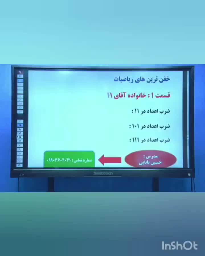 تدریس دلچسب ریاضی به شیرینی خورش ماستی اصفان|خدمات آموزشی|اصفهان, ملک‌شهر|دیوار