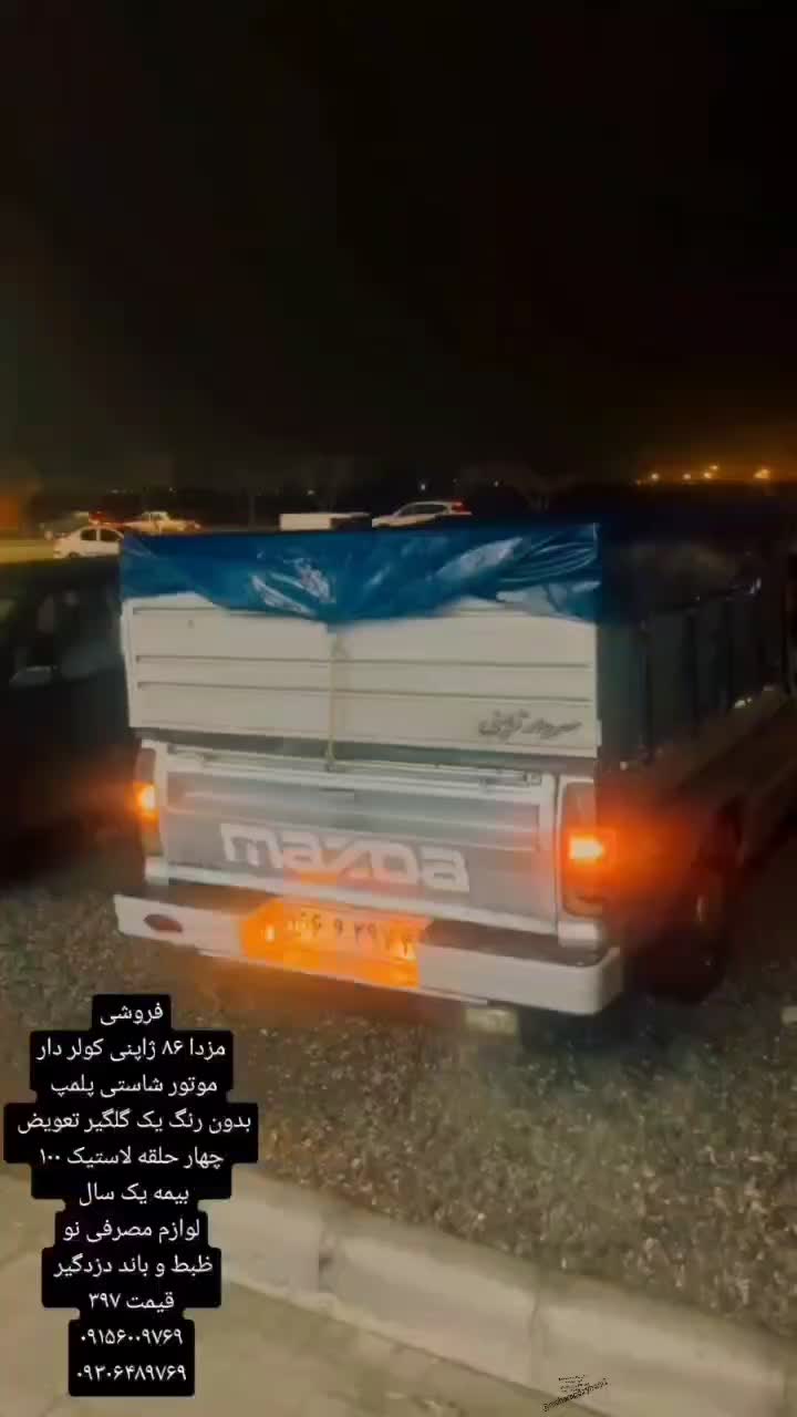 وانت مزدا 2000 تک کابین بنزینی، مدل ۱۳۸۶|خودرو سواری و وانت|مشهد, جانباز|دیوار