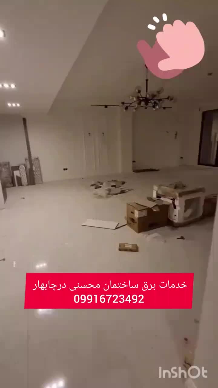 برقکار کیفیت بالا قیمت مناسب|خدمات پیشه و مهارت|چابهار, |دیوار
